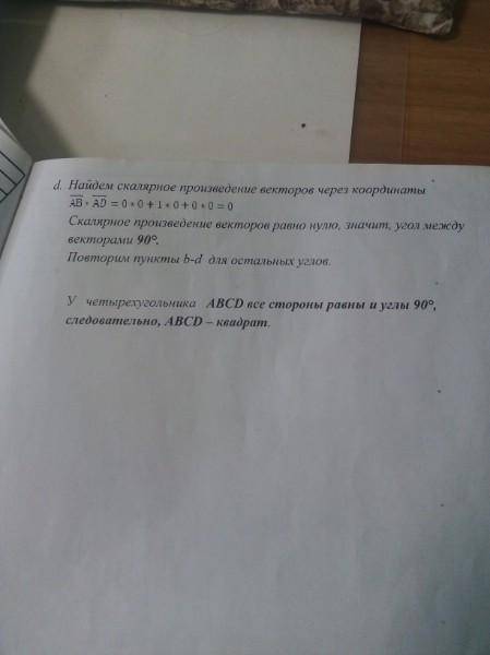 Доказать что четырёхугольник ABCD квадрат(+как фото как решать задание, первый кто решить правильно