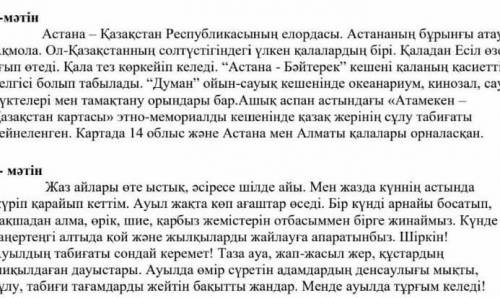 Болашақта ауылымнан екі қабатты үй сатып алып, жан-жағына ағаштар, бау- бақша өсіріп тастаймын.Менің