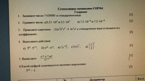 Приведите одночлен к стандартному виду и укажите его коэффициент