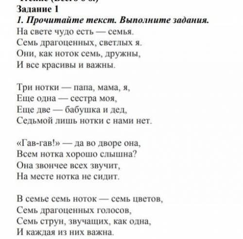 КАКОЙ ХУДОЖЕСТВЕННЫЙ ПРИЁМ ИСПОЛЬЗУЕТ ПОЭТ В СТРОКЕ НА МЕСТЕ НОТКА НЕ СИДИТ А) ЭПИТЕТБ) МЕТАФОРА