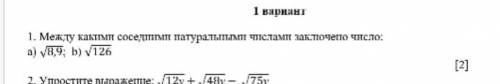 Между какими соседними натуральными числами заключено число задание