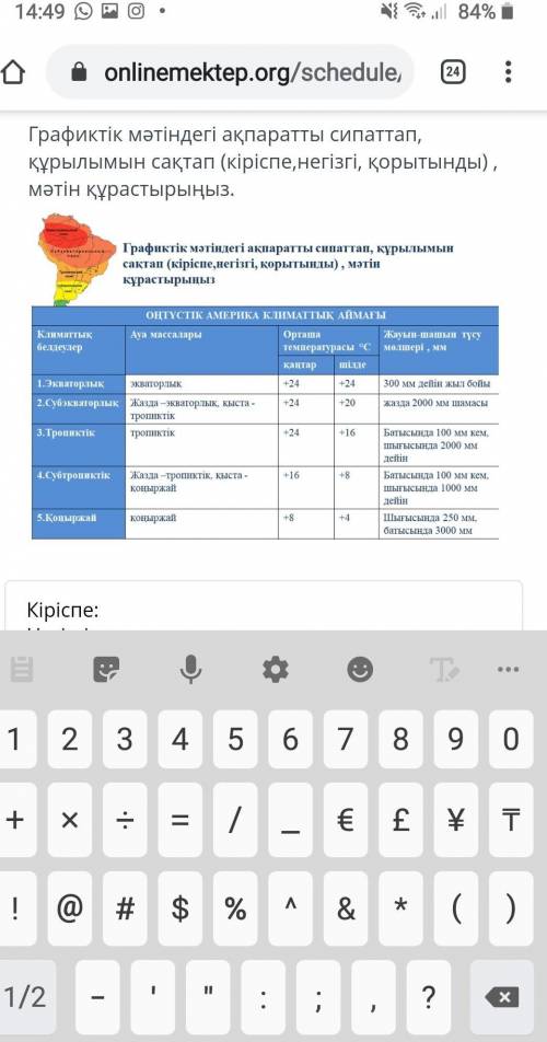 даю 5 бвллов осталось 30 минут