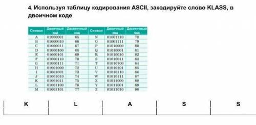 КТО ПРАВИЛЬНО ОТВЕТИТЬ ЕЩЁ ПОДПИШУСЬ ,ОСЕНЬ ЭТО СОР ПО ИКТ 5КЛАСС​