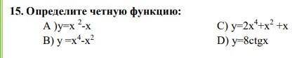 Математика Даю 30 б дайте просто ответ без решения