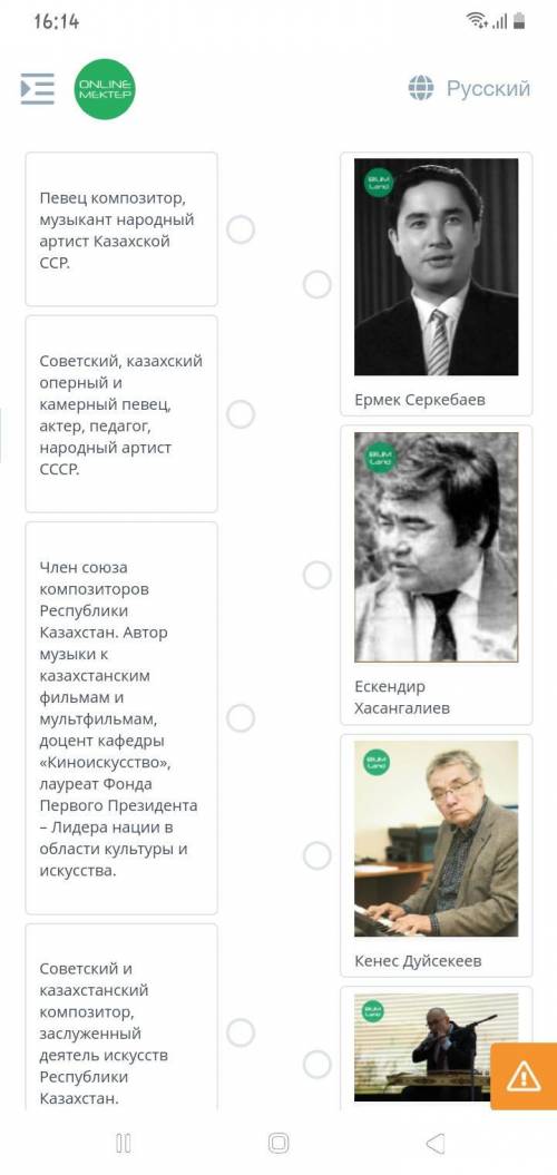 Соотнеси информацию о выдающихся личностях музыкальной культуры Казахстана и их фото