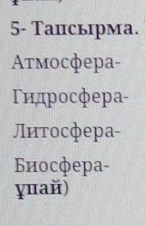 Анықтама беріндерші өтінемін??​