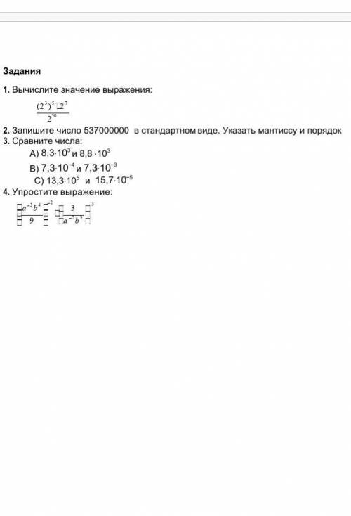 Помагите сор по математике задание 2 и 4​