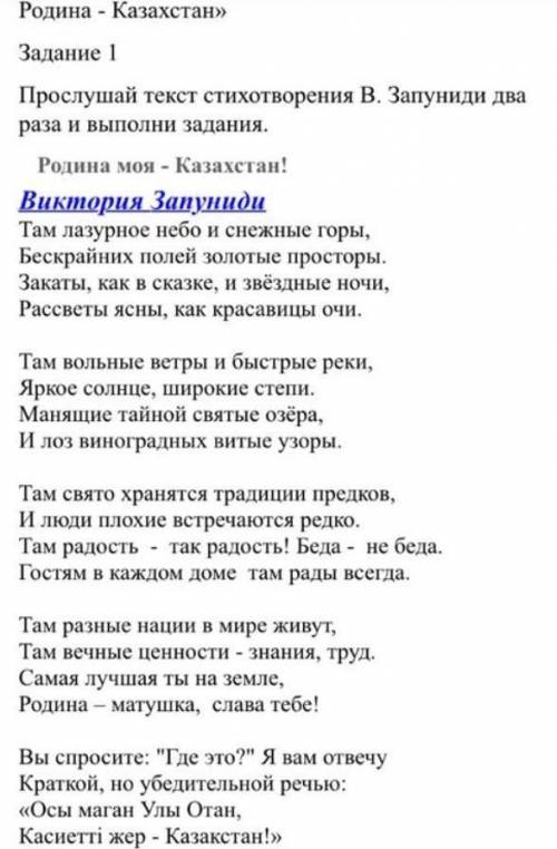 Г) Какие картины раскрываются перед вами причтении произведения? (опиши своими словами​