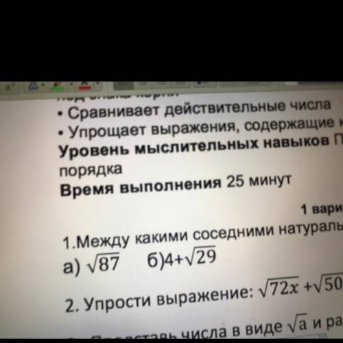 Между какими соседними натуральными числами заключено число