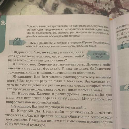 Упражнение 82Б Надо выписать словосочетания прилаг+сущ и сократить, сделать краткую форму