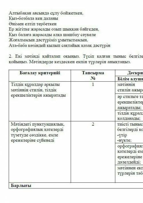 Казак теле 6 сынын бжб стильге​