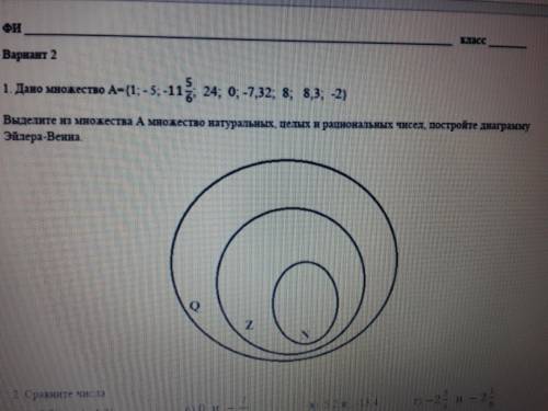 Дано множество А-(1;-5, -1124; 0, -1,32, 8, 8,3; 2) Выделите и множества А множество натуральных, це