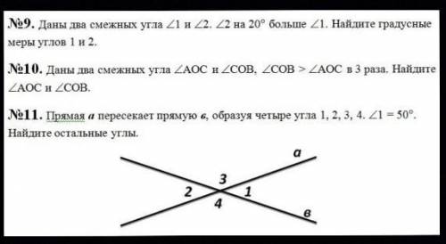 Геометрия 7 класс Любые номера с объяснением Я непонимаю