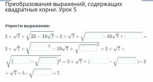 Можете Алгебра Желательно не спамить, я зло во плоти, забаню)Упрости выражение: