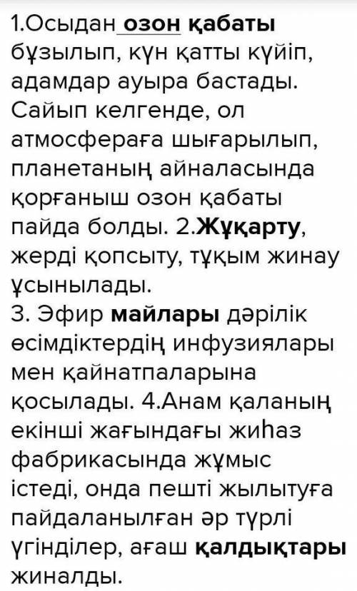 8 -тапсырма.Мәтіндегі қою қаріппен берілген сөздермен сөз тіркестерін пайдаланып, сөйлемқұра.Үлгі:Сө