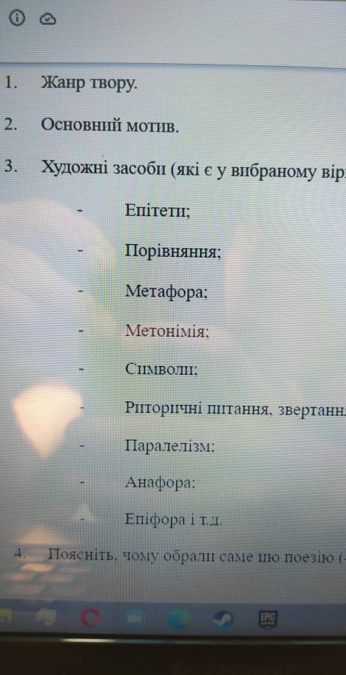 Аналіз вірша Волта Вітмена Читаючи книжку Всі 4 завдання ​