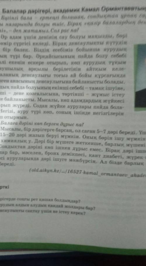 2. Мәтіндегі жалғаулы сөздерді тауып, кестеге жазу. (39б. 2-тапсырма)​