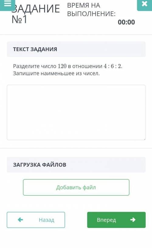 Число 120 в отношении 4 / 6 / 2 Запишите наименьшее из чисел со кто кто-нибудь