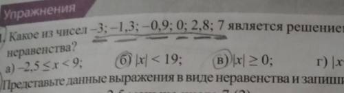 Упражнения 1. Какое из чисел –3; -1,3; – 0,9; 0; 2,8; 7 является решением нижеприведённогонеравенств