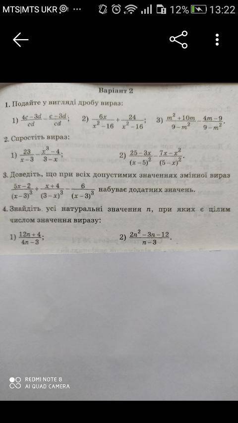 надо очень зделать 4 задания!