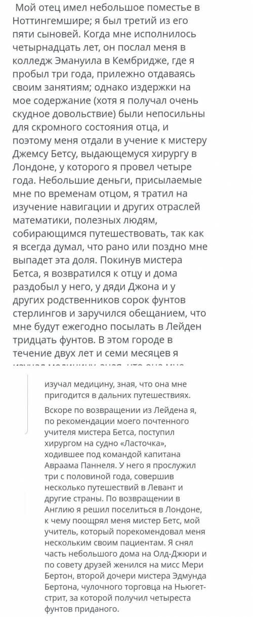 Прочитайте отрывок и сформулируйте вопросы по ромашке Блума, выявляя проблемы в тексте НУЖНО ​