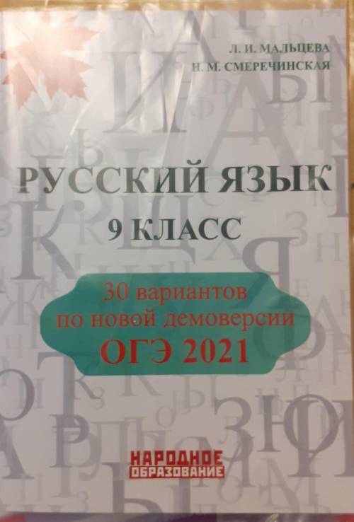 У кого-нибудь есть ответы ?Киньте