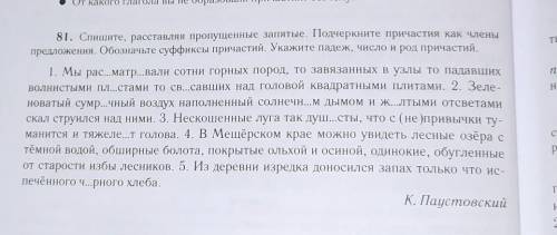 я не могу сделать задание то есть я не могу сделать это Подчеркните причастия как члены предложения