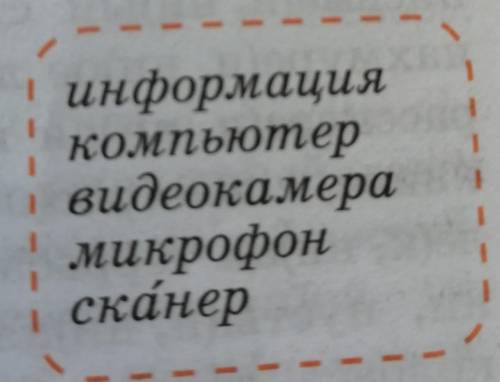 Составить два простых предложения и три сложных по словам из рамки и ещё если можно их отметить