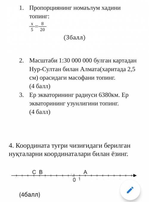 R=6380км С=2П нужна щась нужно ​