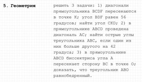 с геометрией, Это не сложно, всего 3 задачки