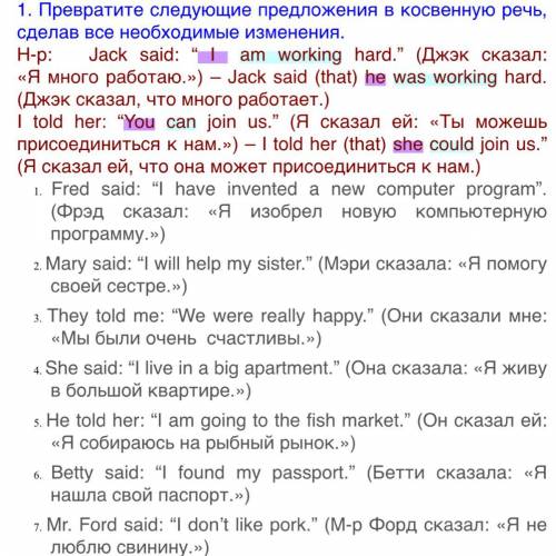 8. Little Tim told his mother: “I am sleepy.” (Маленький Тим сказал маме: «Я хочу спать.»)