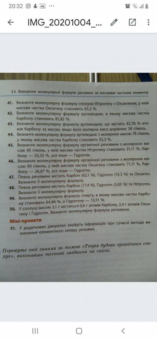 Даю за кто решит, накину ещё 45, решите хотя бы несколько, кто решит все, огромное