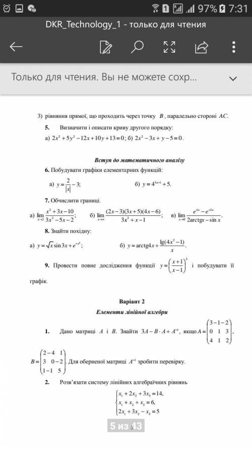 8 задание (а,б) и если можете 9