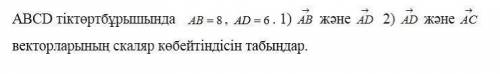 Сұрақ 3 * Подпись отсутствует А) 32 см В) 18 см С) 38 см D) 36 см