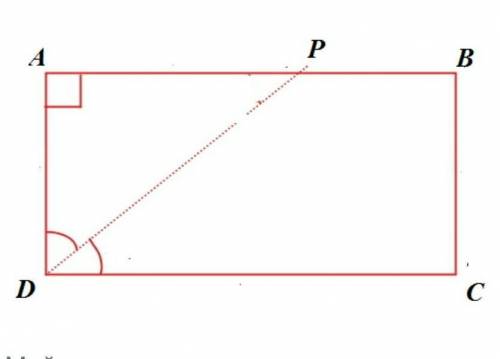 В прямоугольнике ABCD, биссектриса угла D пересекает сторону AB в точке Р, AР=14, РB=4. Найдите пери