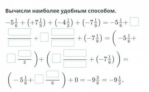 Сложение отрицательных рациональных чисел. Сложение рациональных чисел с разными знаками. Урок 1 Выч