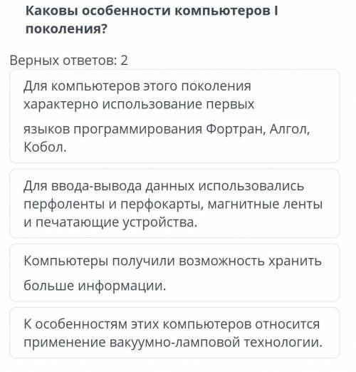 Каковы особенности компьютеров ПЕРВОГО ПОКОЛЕНИЯ