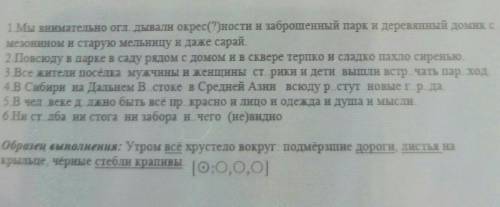 спиши предложения расставьте пропущенные знаки препинания подчеркни обобщающие слова и однородные чл