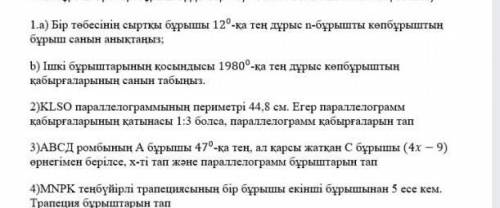 Ооо добрые люди помагите мне я тут 1 раз и вижу кокие вы умны помагите мне​