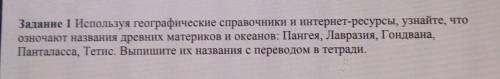 ПОМАГИТЕ сделать естествознание дою ​