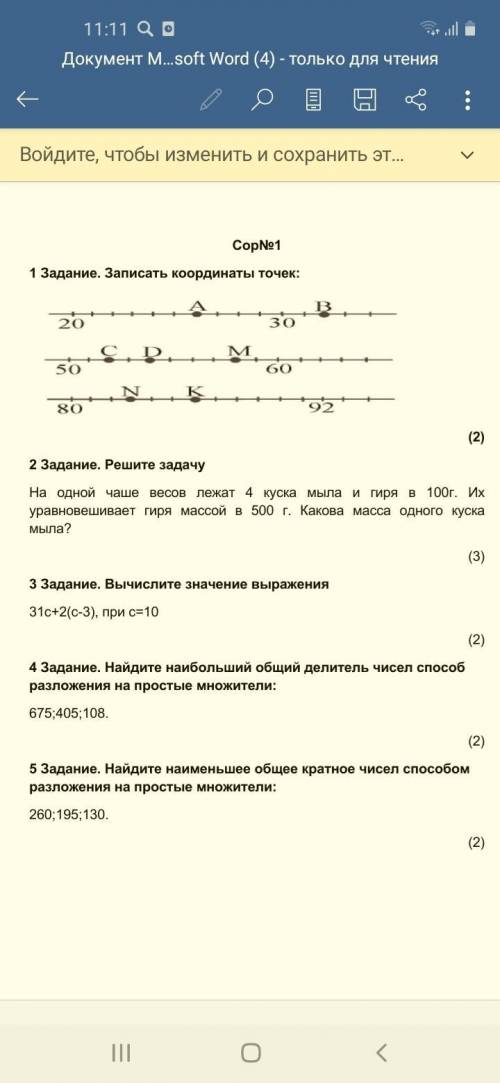 3,4,5 задание за это позову домой или другое.матем