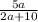 \frac{5a}{2a + 10}