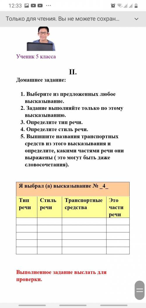 я выбрала зелёное высказывание номер 3