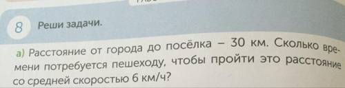 Напишите полностью не только ответ