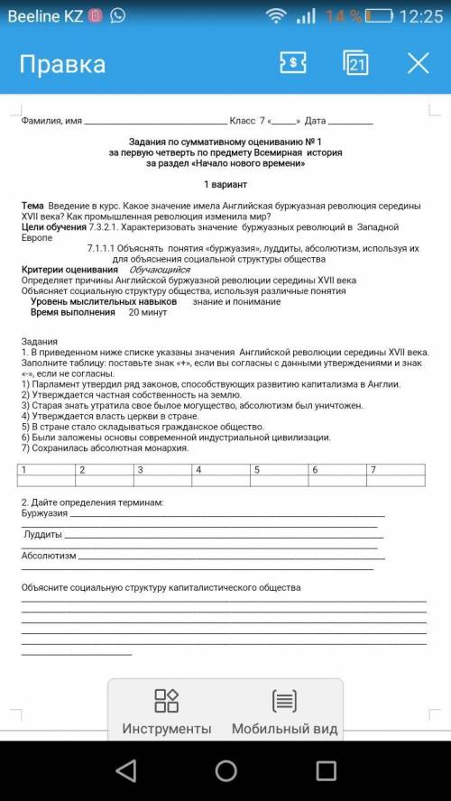 Парламент утвердил ряд законов развитию капитализма в Англии. 2) Утверждается частная собственность