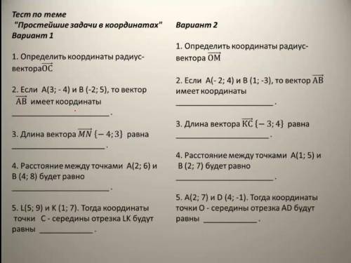 Решите задание которое дано на картинке 2 вариант.