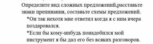 Тута не сложно.составте схему предложений