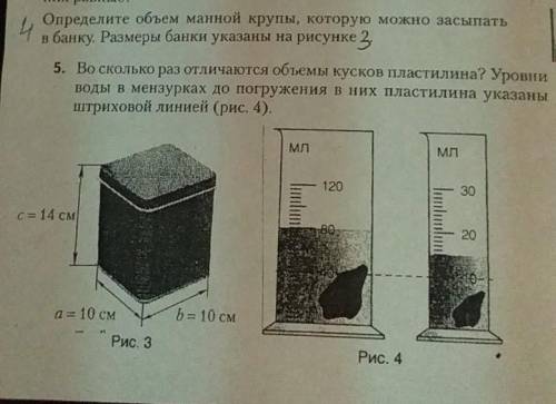 решите ое и желательно 5-ое задание, контрольная по физике ща 7-ой класс ​