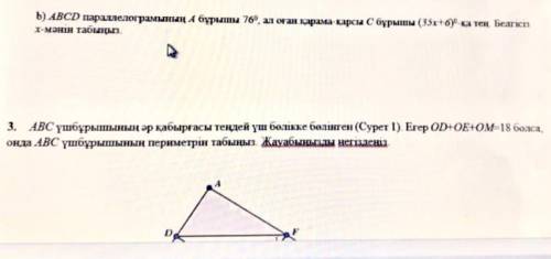 РЕШИТЬ 2 ЗАДАЧИ ЗА НЕУМЕСТНЫЕ ОТВЕТЫ СРАЗУ ДЕЙСТВУЩАЯ ЖАЛОБА ,