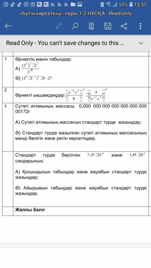 это конрольная робота по алгебре